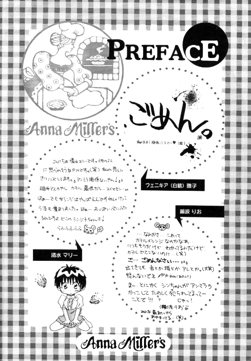 【アンナミラー】フレッシュストロベリー【エヴァンゲリオン】英語