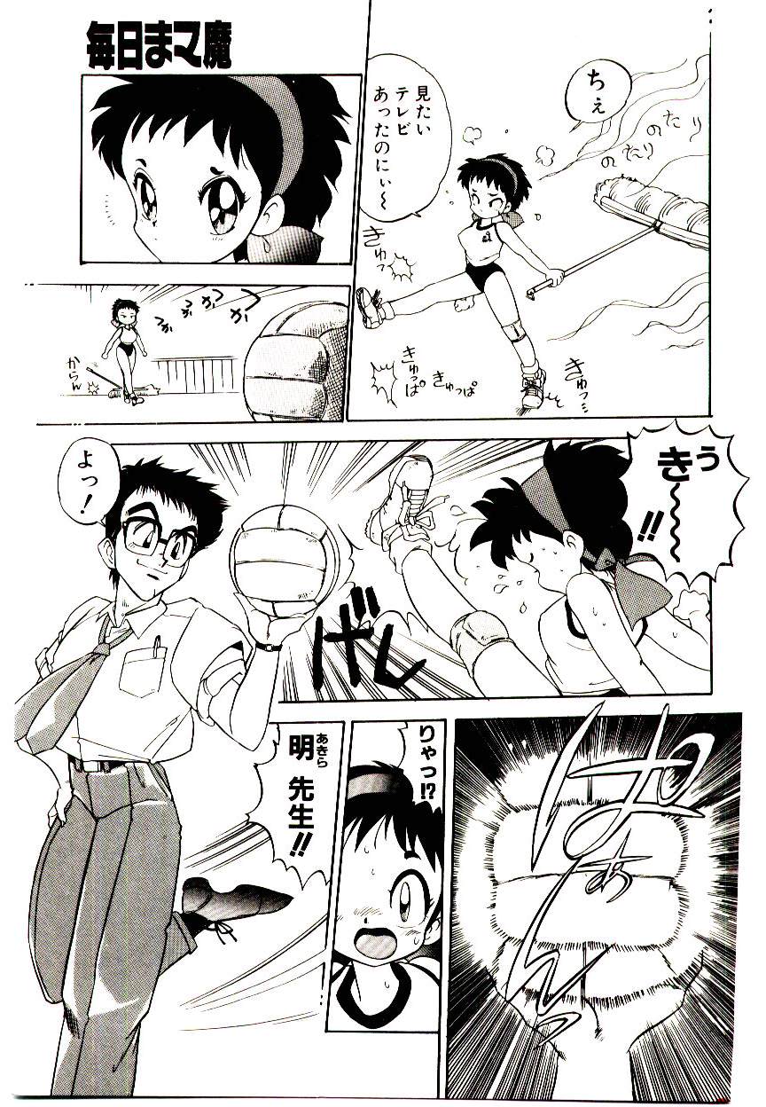 [まみやこまし] 気分はメルティ