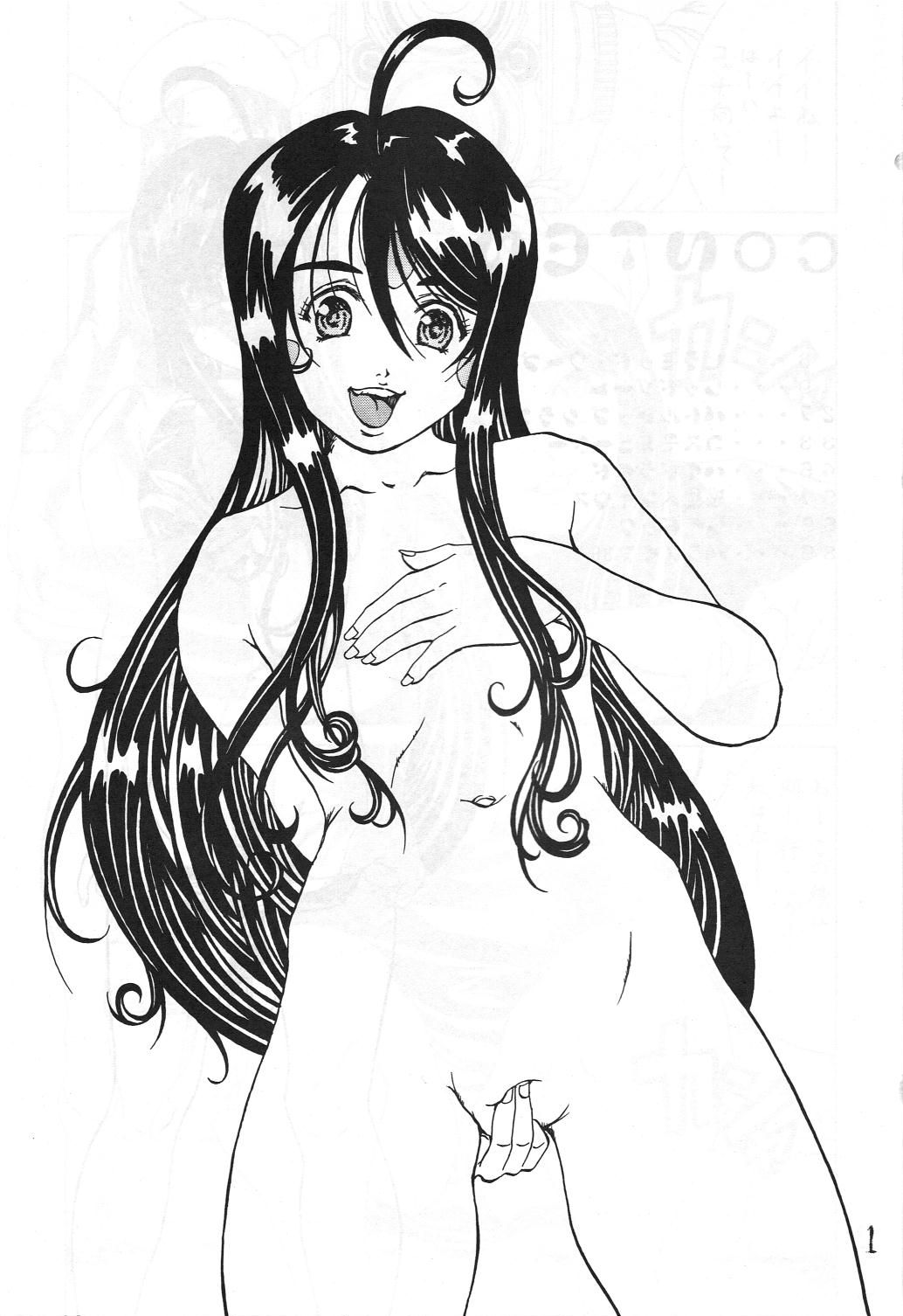 機関車は俺のジョンソン in my life (美竹) Eanakuoto (ああっ女神さまっ)