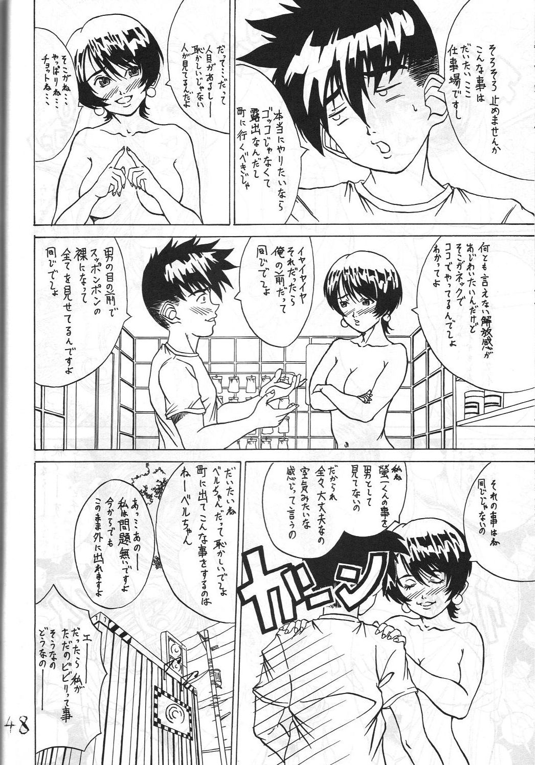 機関車は俺のジョンソン in my life (美竹) Eanakuoto (ああっ女神さまっ)