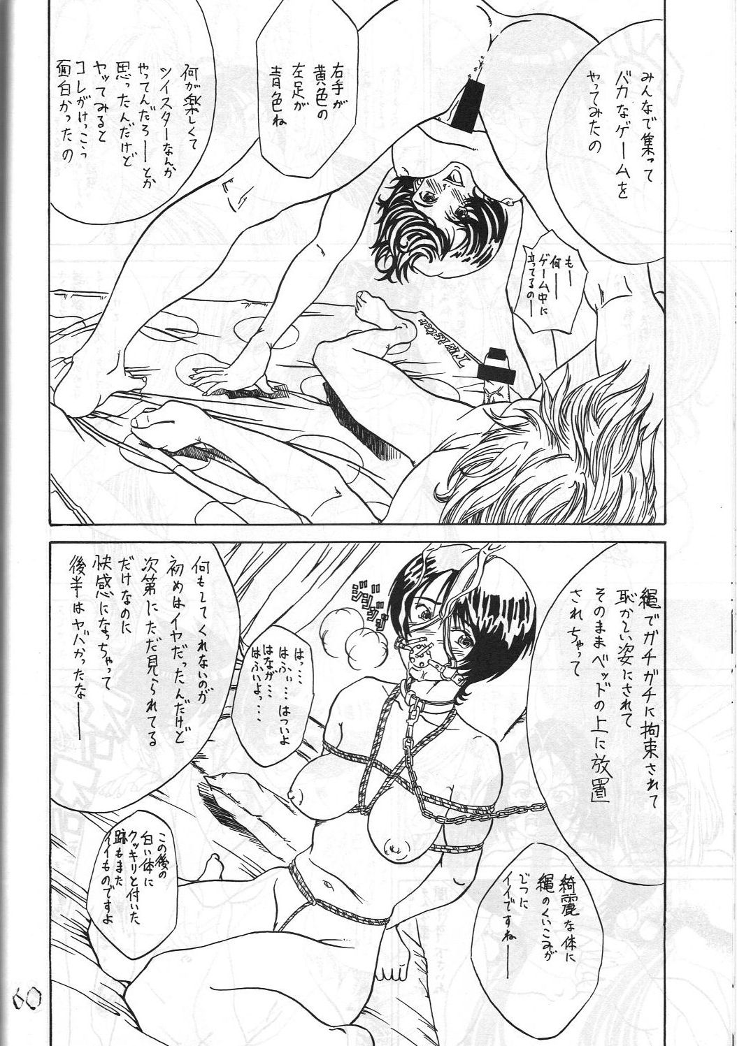 機関車は俺のジョンソン in my life (美竹) Eanakuoto (ああっ女神さまっ)