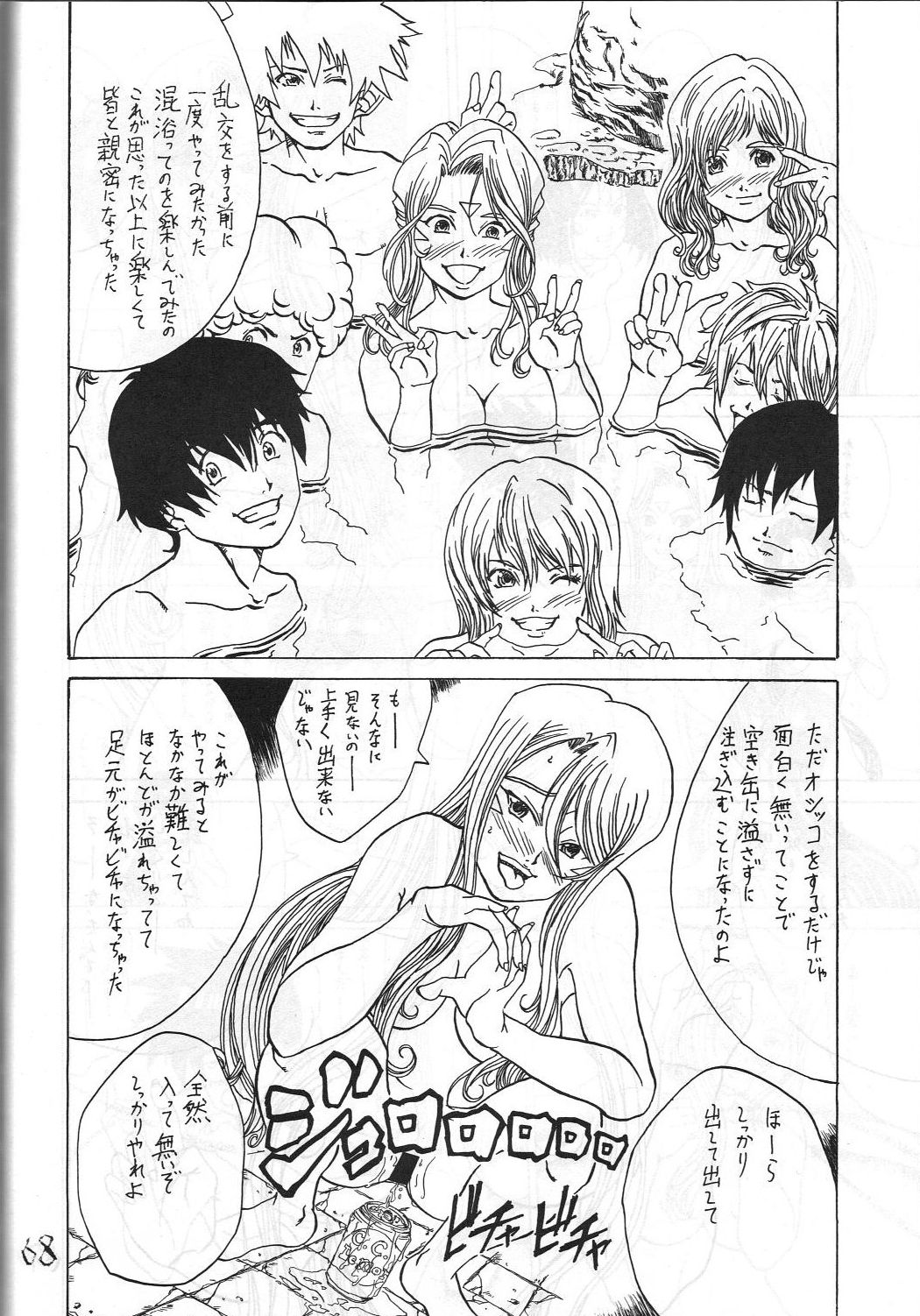 機関車は俺のジョンソン in my life (美竹) Eanakuoto (ああっ女神さまっ)