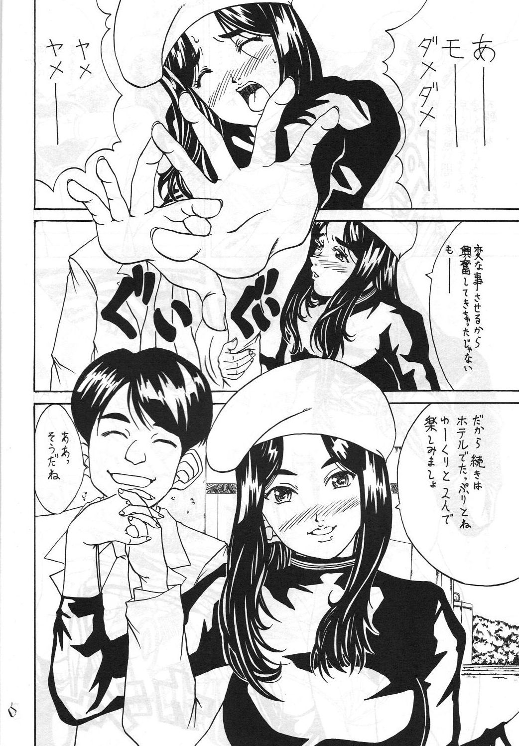 機関車は俺のジョンソン in my life (美竹) Eanakuoto (ああっ女神さまっ)