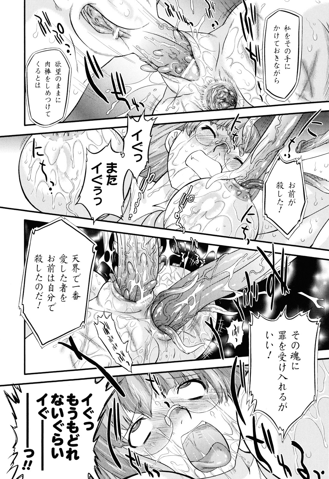[おおたたけし] Angelic Desire