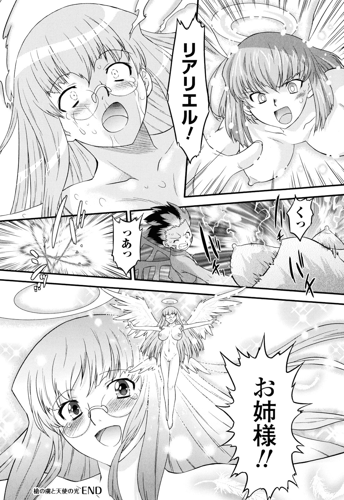 [おおたたけし] Angelic Desire
