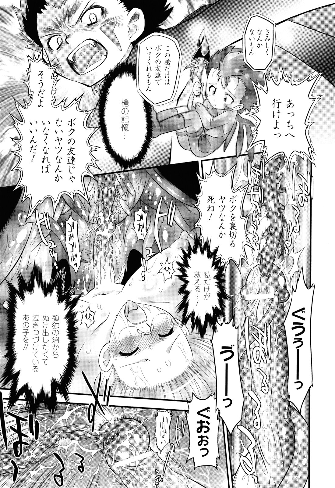 [おおたたけし] Angelic Desire