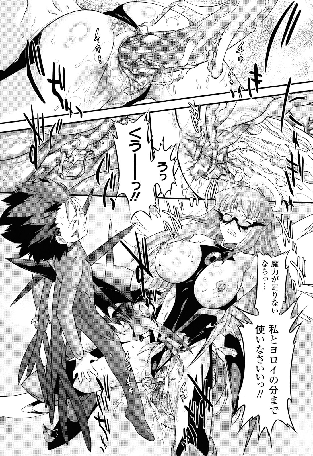 [おおたたけし] Angelic Desire