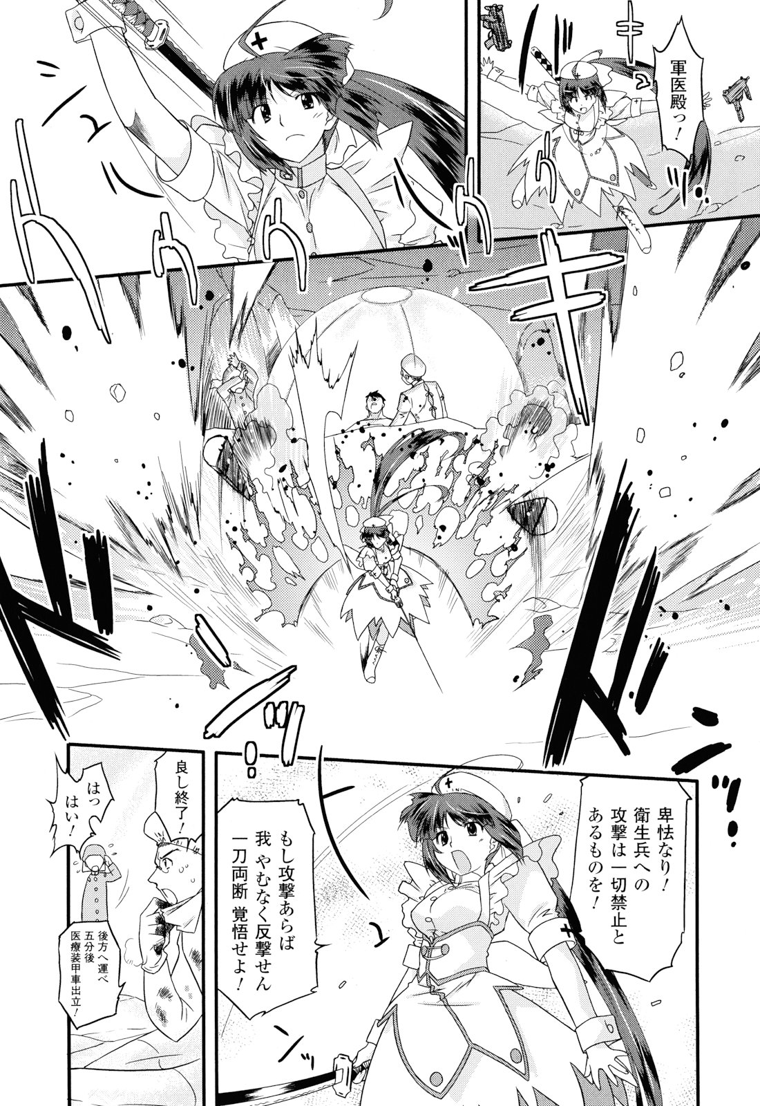 [おおたたけし] Angelic Desire