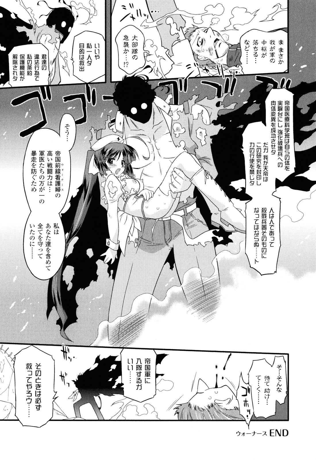 [おおたたけし] Angelic Desire