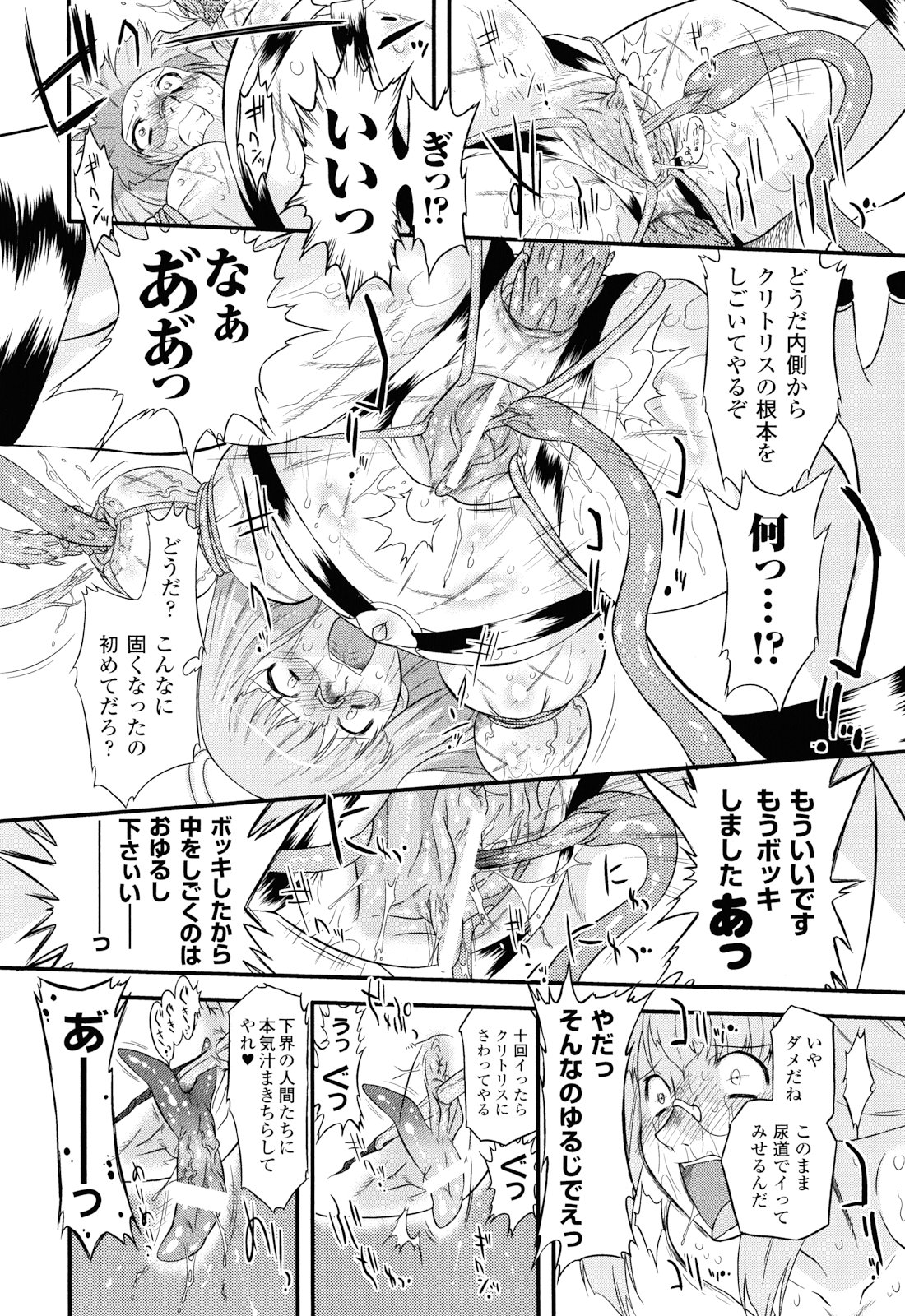 [おおたたけし] Angelic Desire