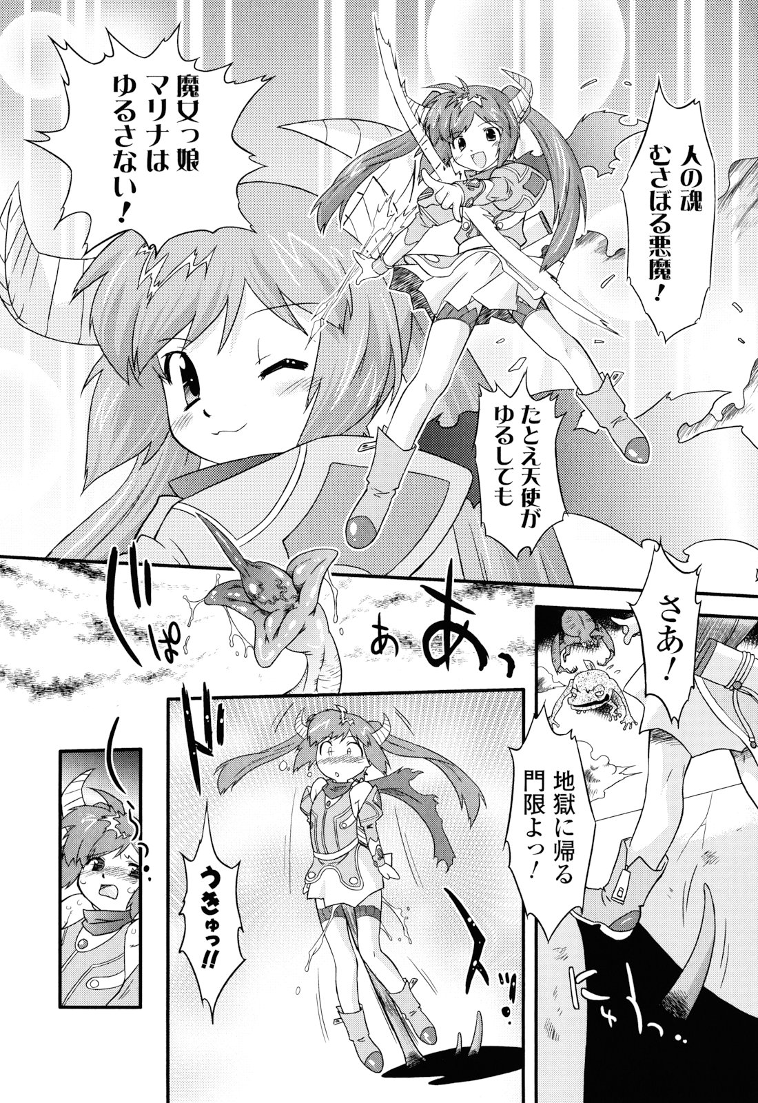 [おおたたけし] Angelic Desire