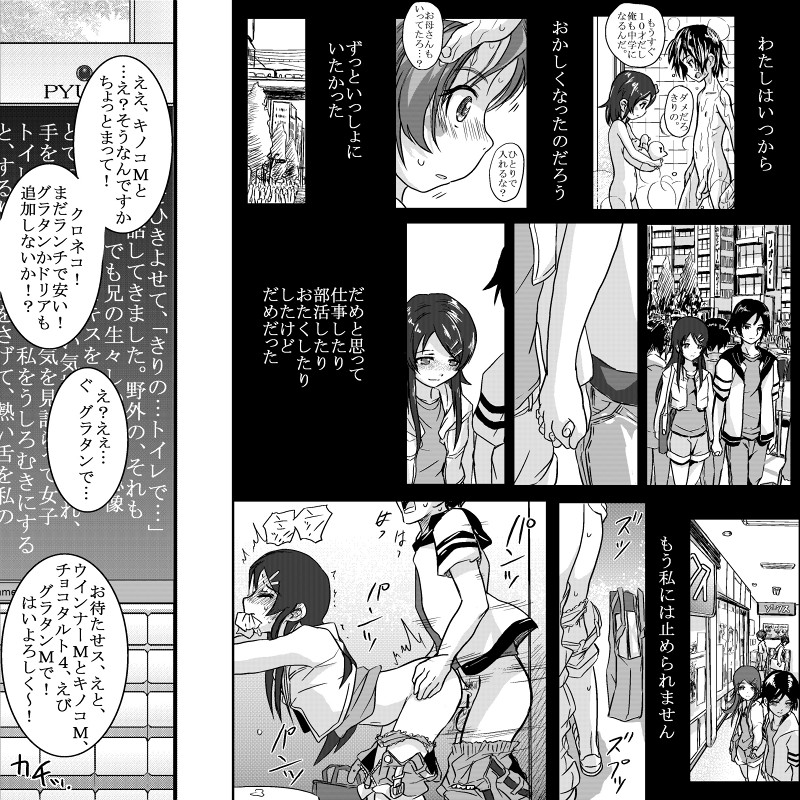 [こーじ] １８近／中編 (俺の妹がこんなに可愛いわけがない)