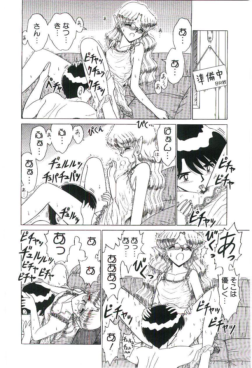 [るりるり♡] 風とみどりの国から