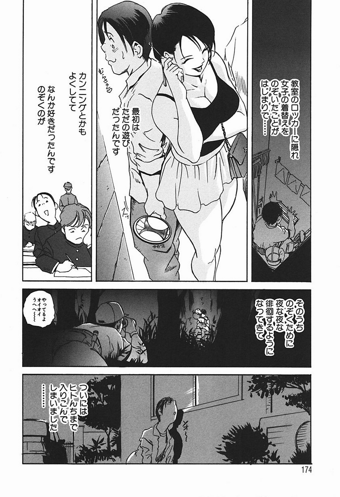 [岬ゆきひろ] ボディセラピー