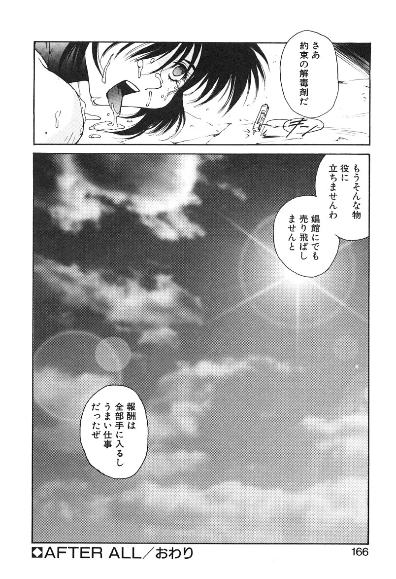 [よしだけい] MEANT TO BE