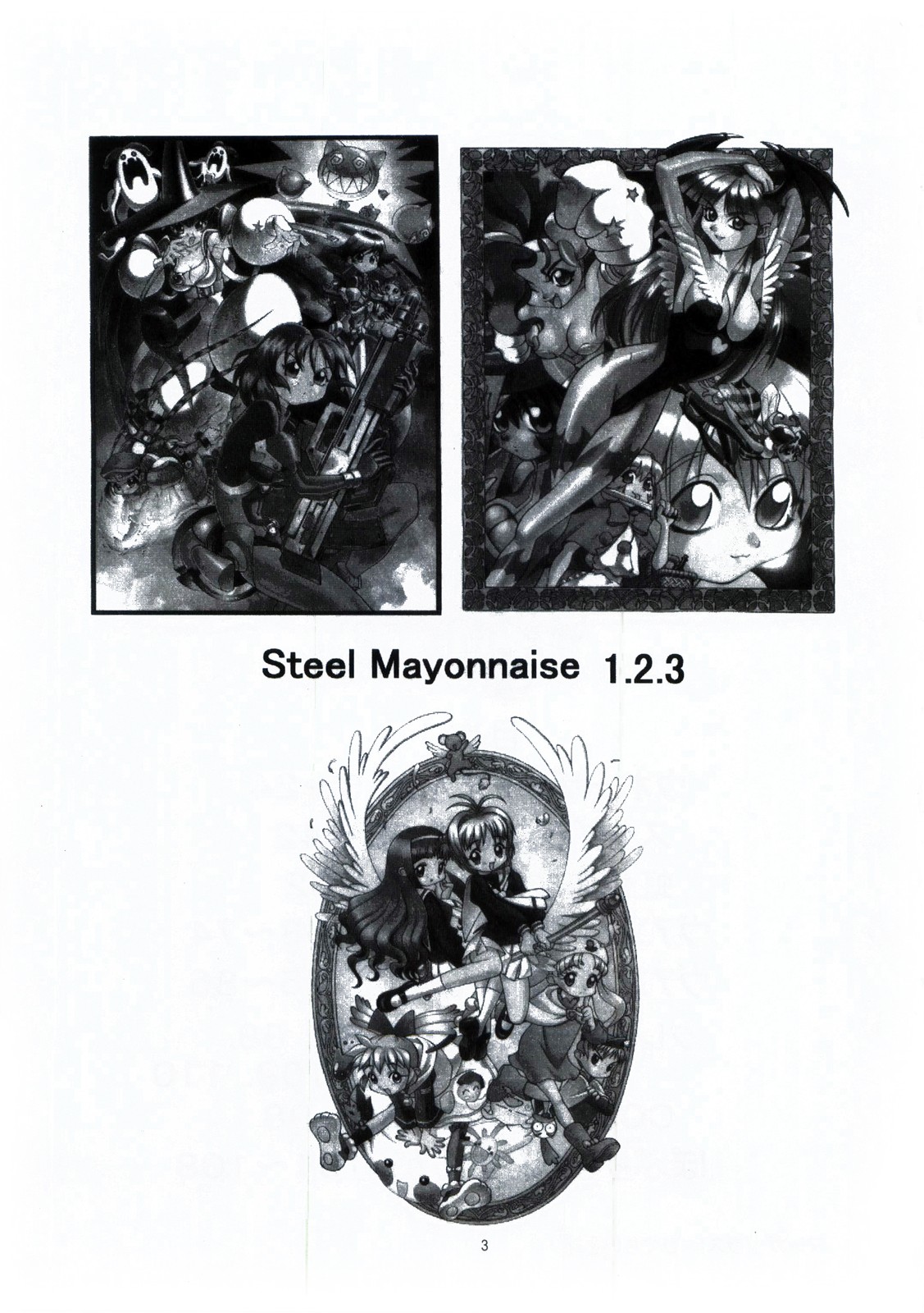 [Steel Mayonnaise(ひぐちいさみ)] 鋼のマヨネーズ1.2.3 (よろず)