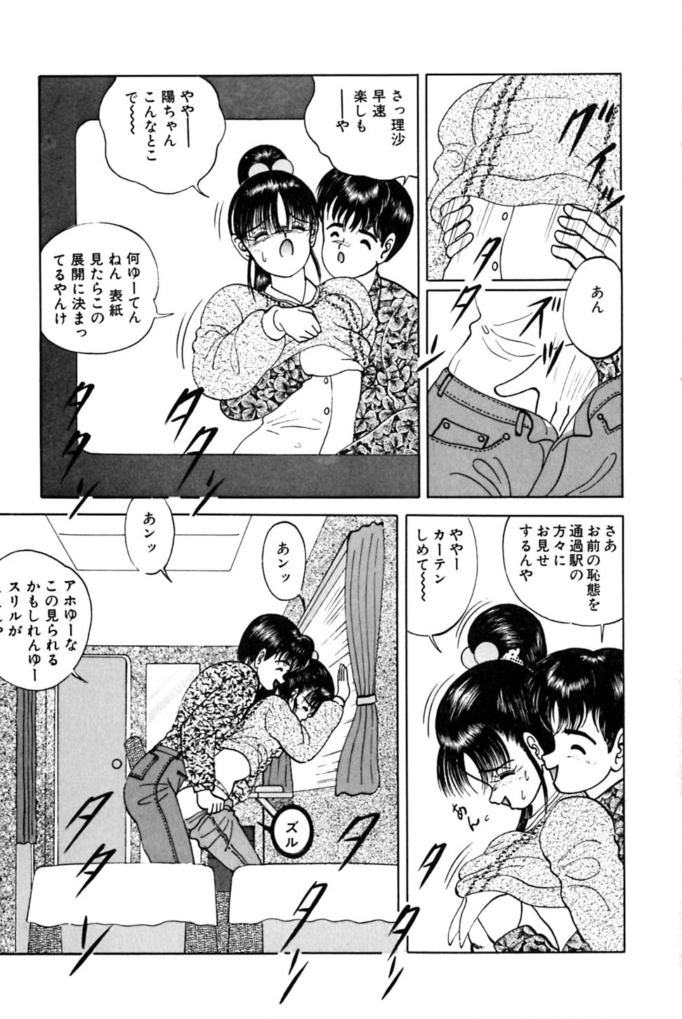 [鋭利菊] 奇妙な果実