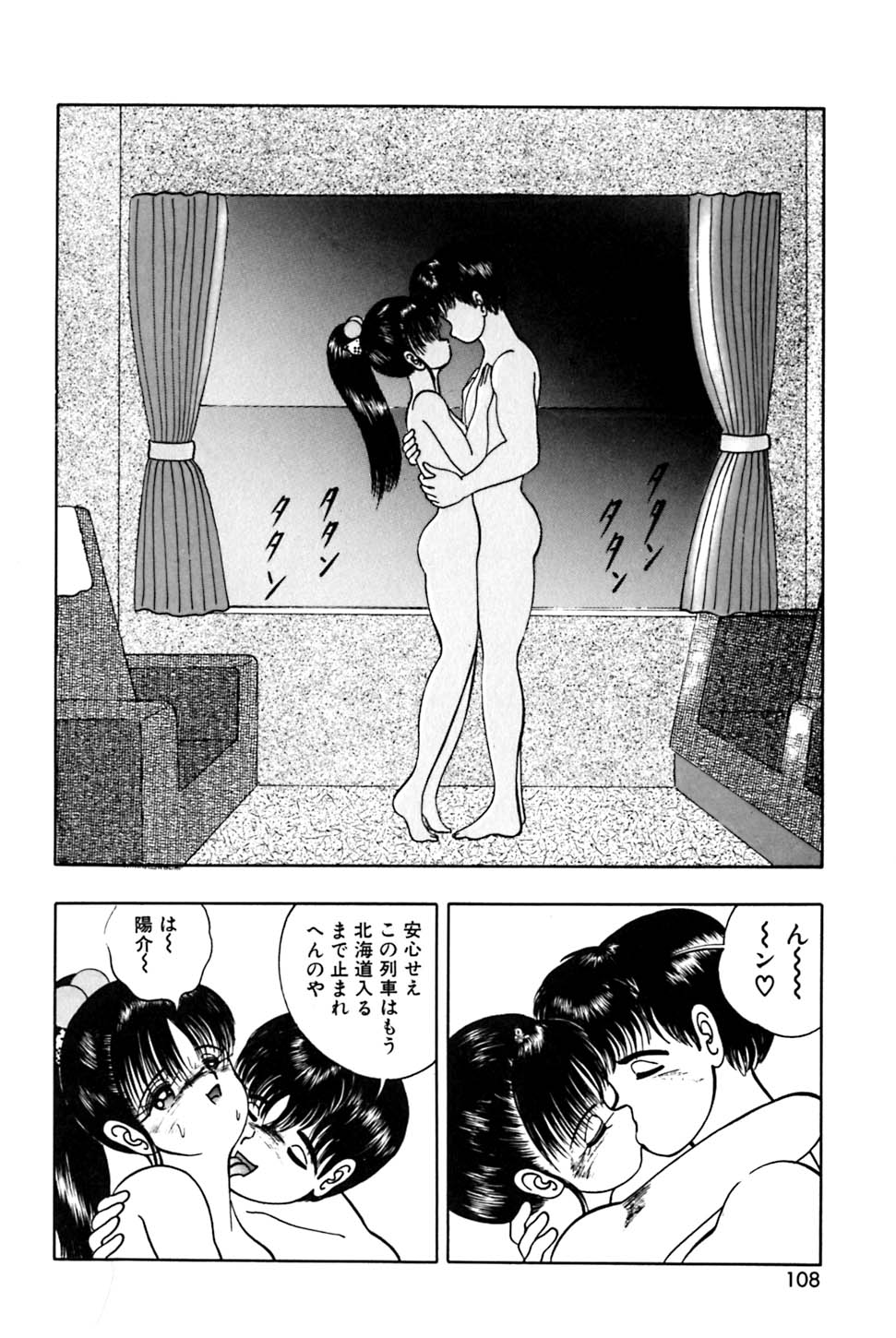 [鋭利菊] 奇妙な果実