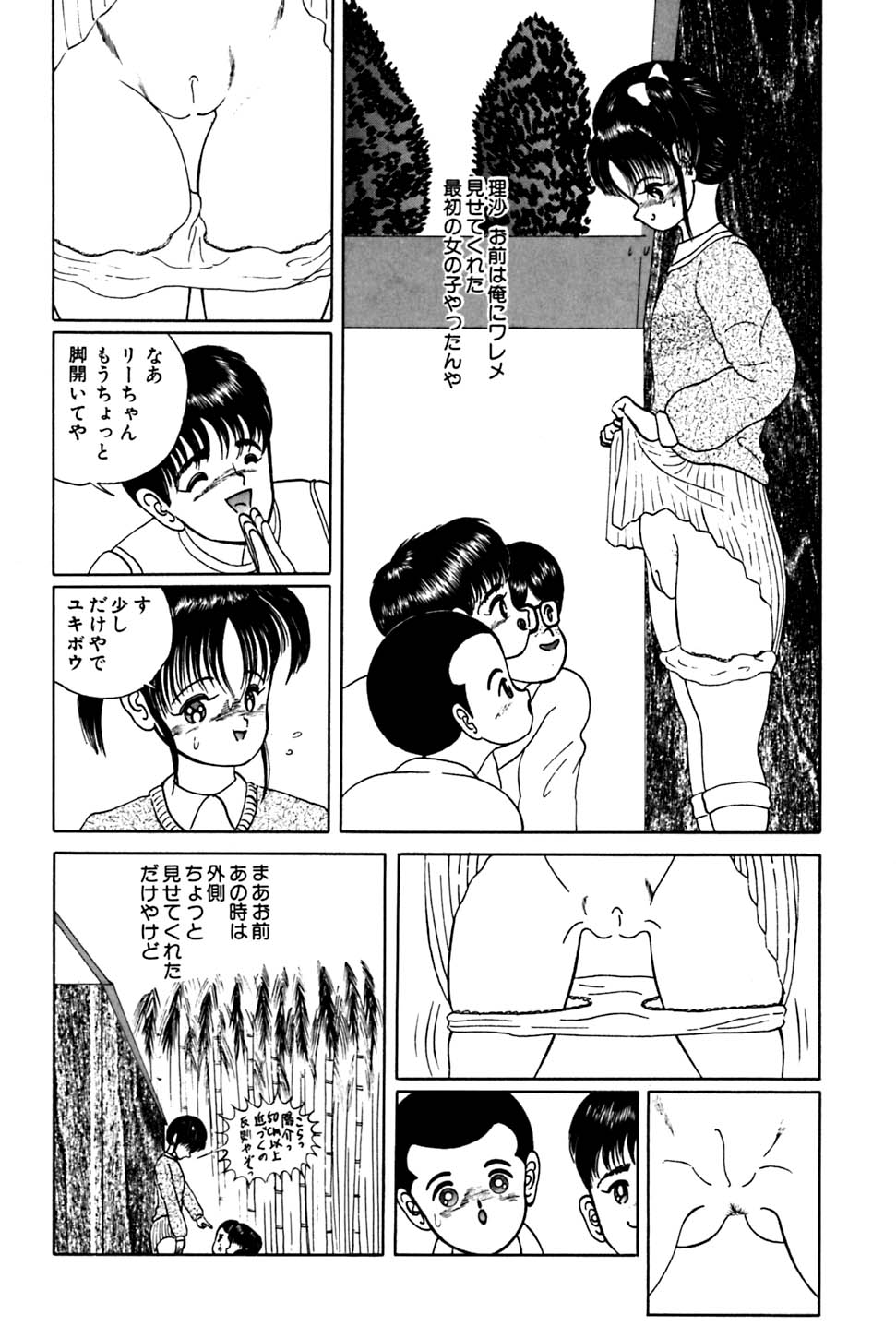 [鋭利菊] 奇妙な果実