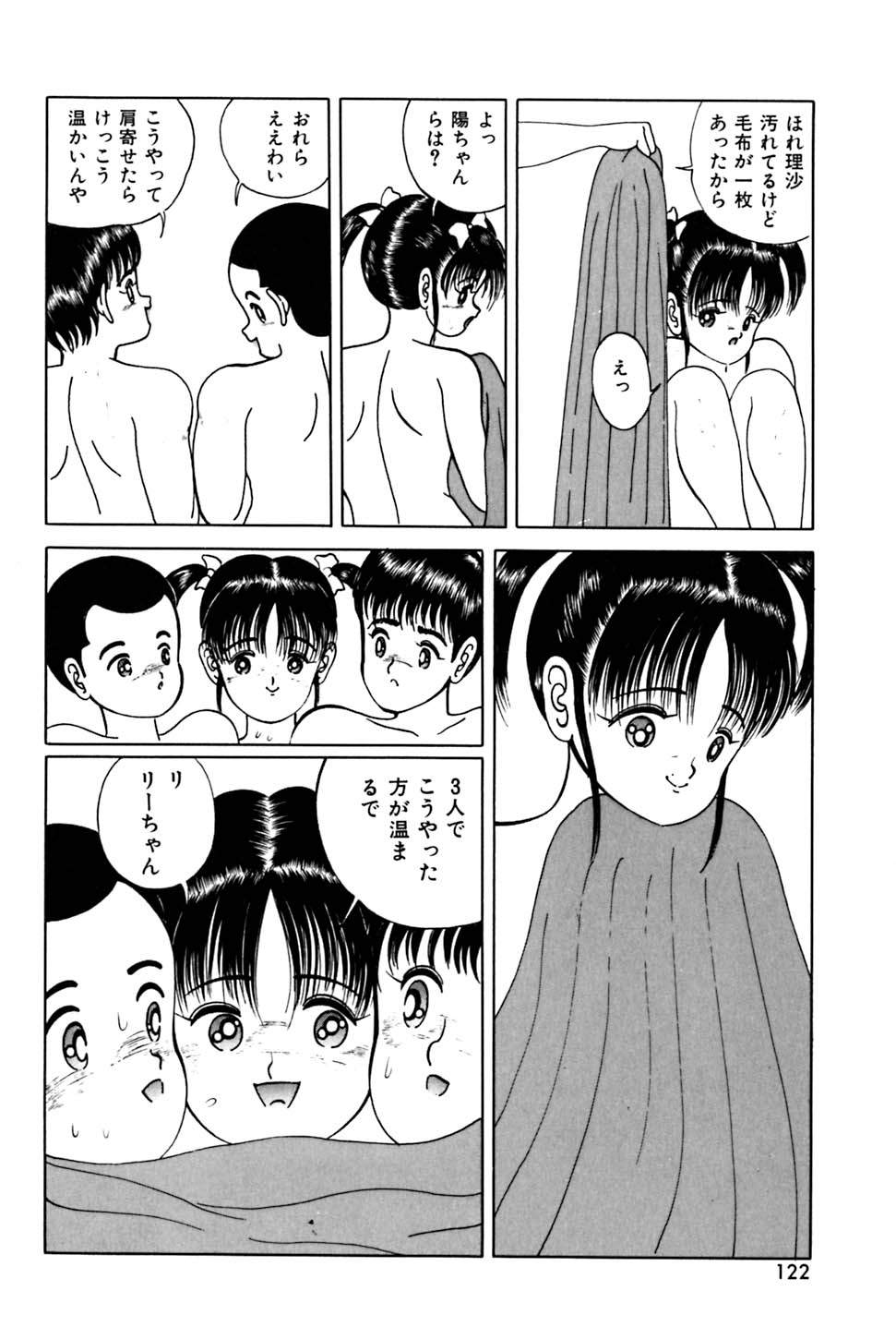 [鋭利菊] 奇妙な果実