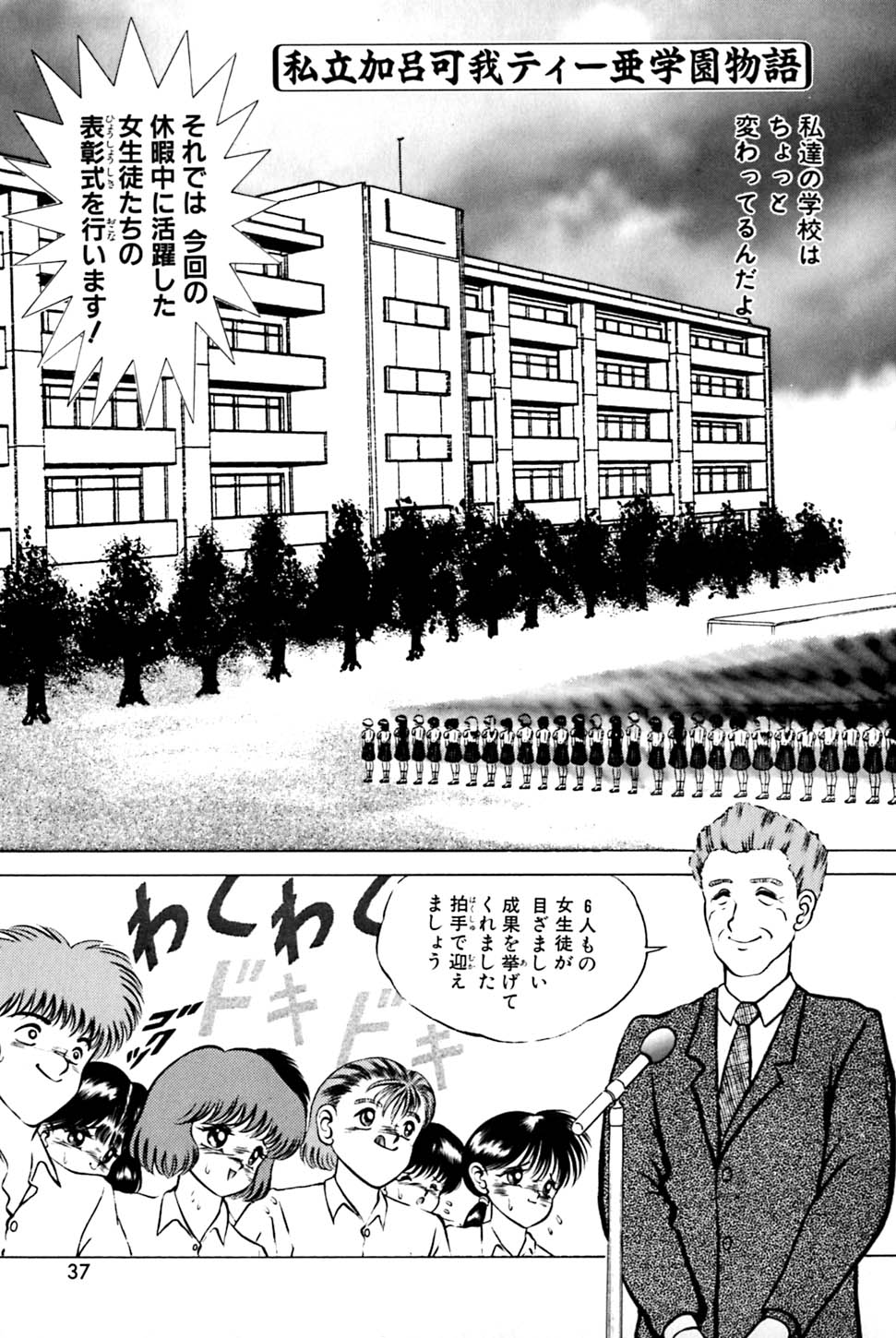 [鋭利菊] 奇妙な果実