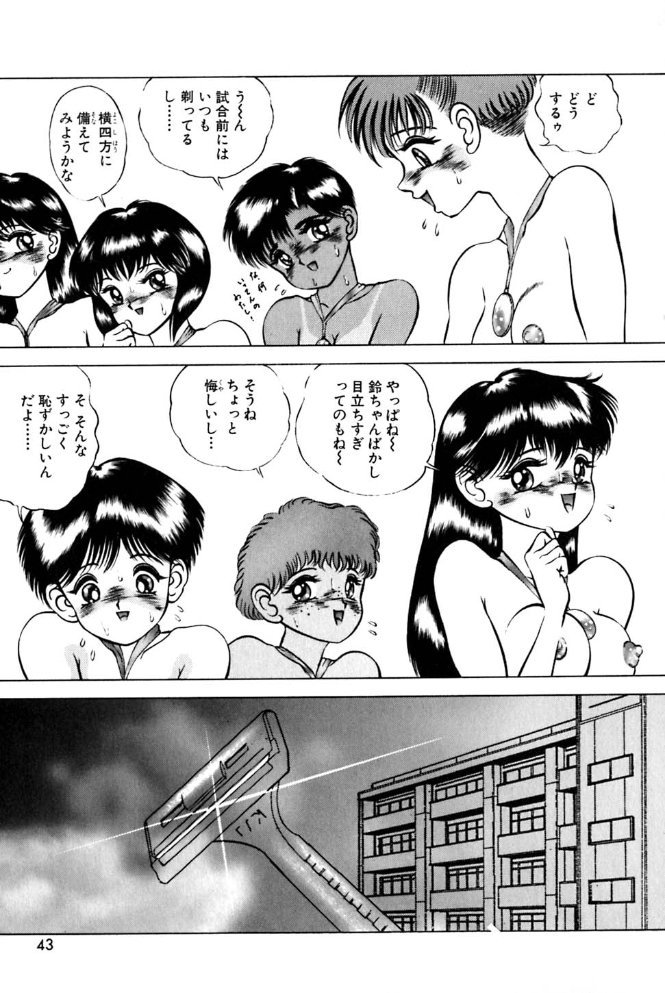 [鋭利菊] 奇妙な果実