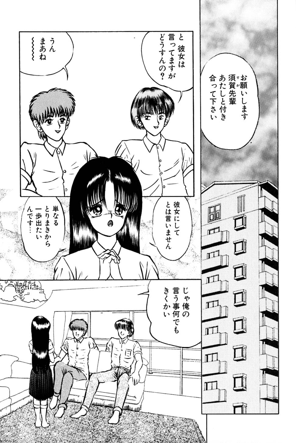 [鋭利菊] 奇妙な果実