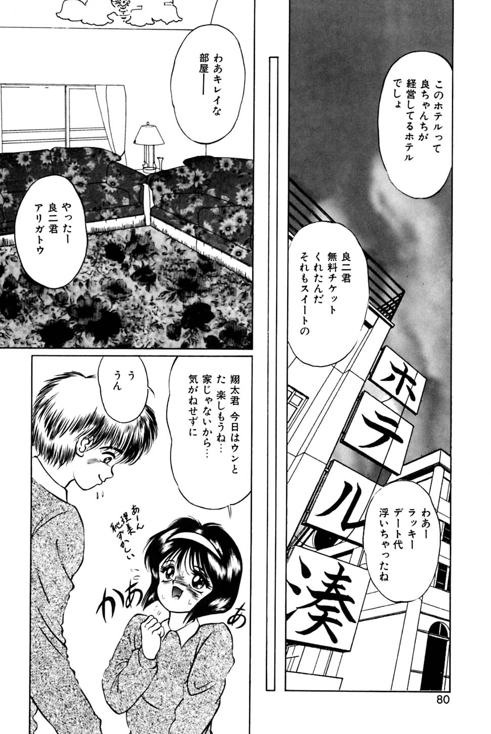 [鋭利菊] 奇妙な果実