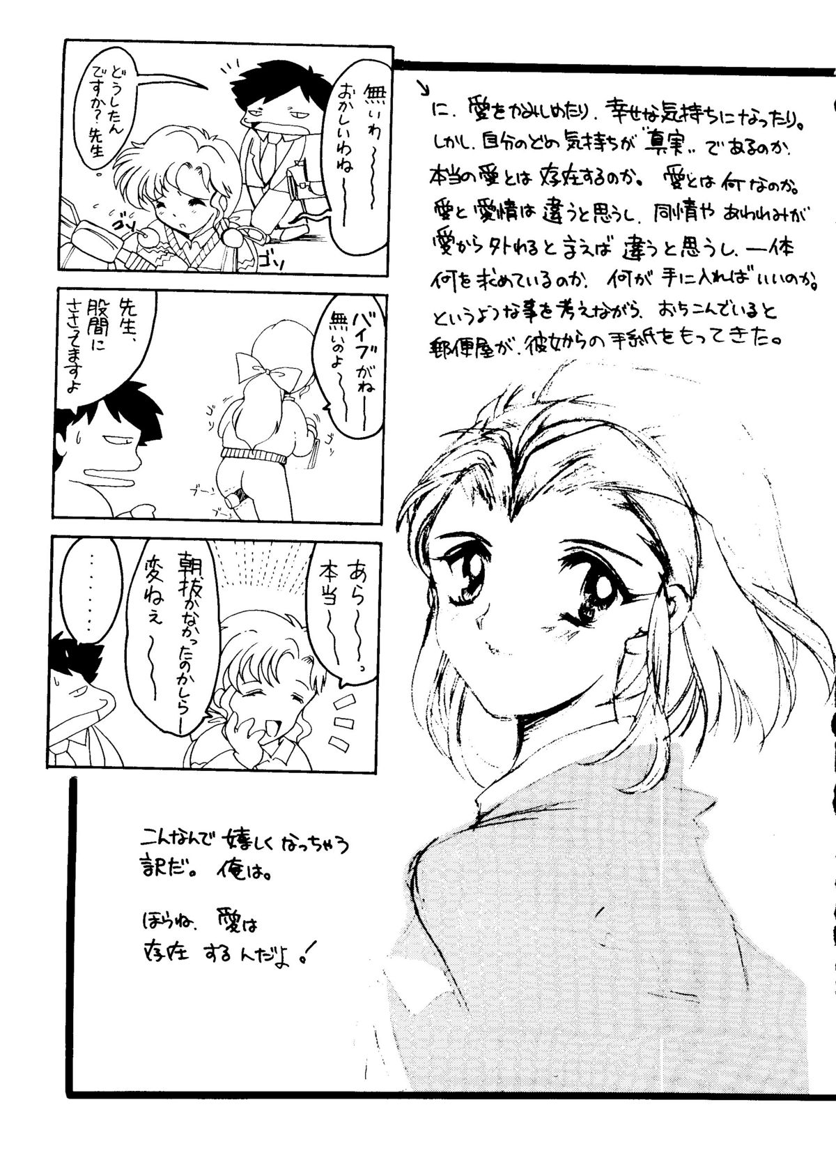 [HIGH RISK REVOLUTION (あいざわひろし)] MARMALADE KISS (トゥルーラブストーリー) [1997年5月25日]