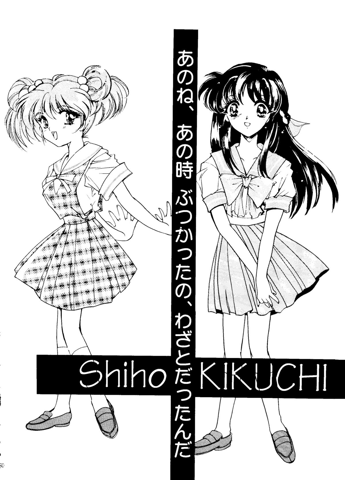 [HIGH RISK REVOLUTION (あいざわひろし)] MARMALADE KISS (トゥルーラブストーリー) [1997年5月25日]