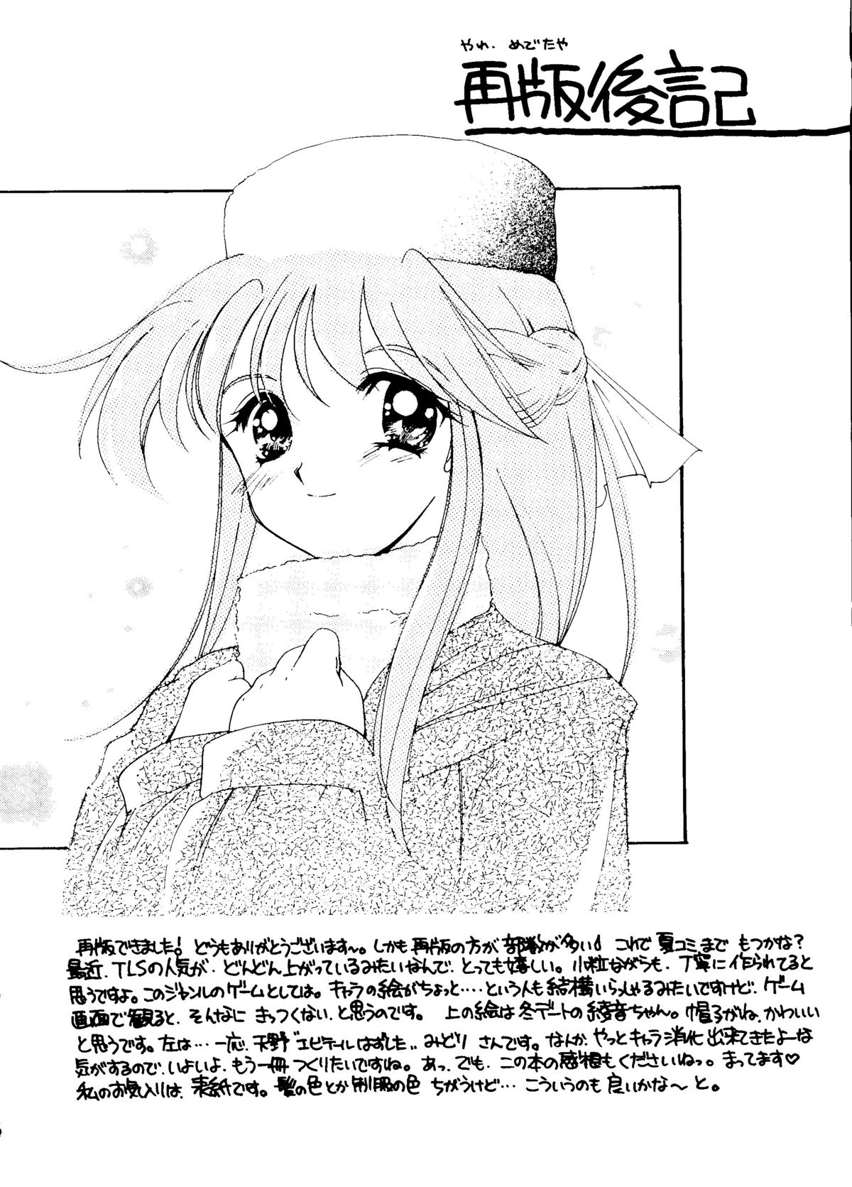 [HIGH RISK REVOLUTION (あいざわひろし)] MARMALADE KISS (トゥルーラブストーリー) [1997年5月25日]