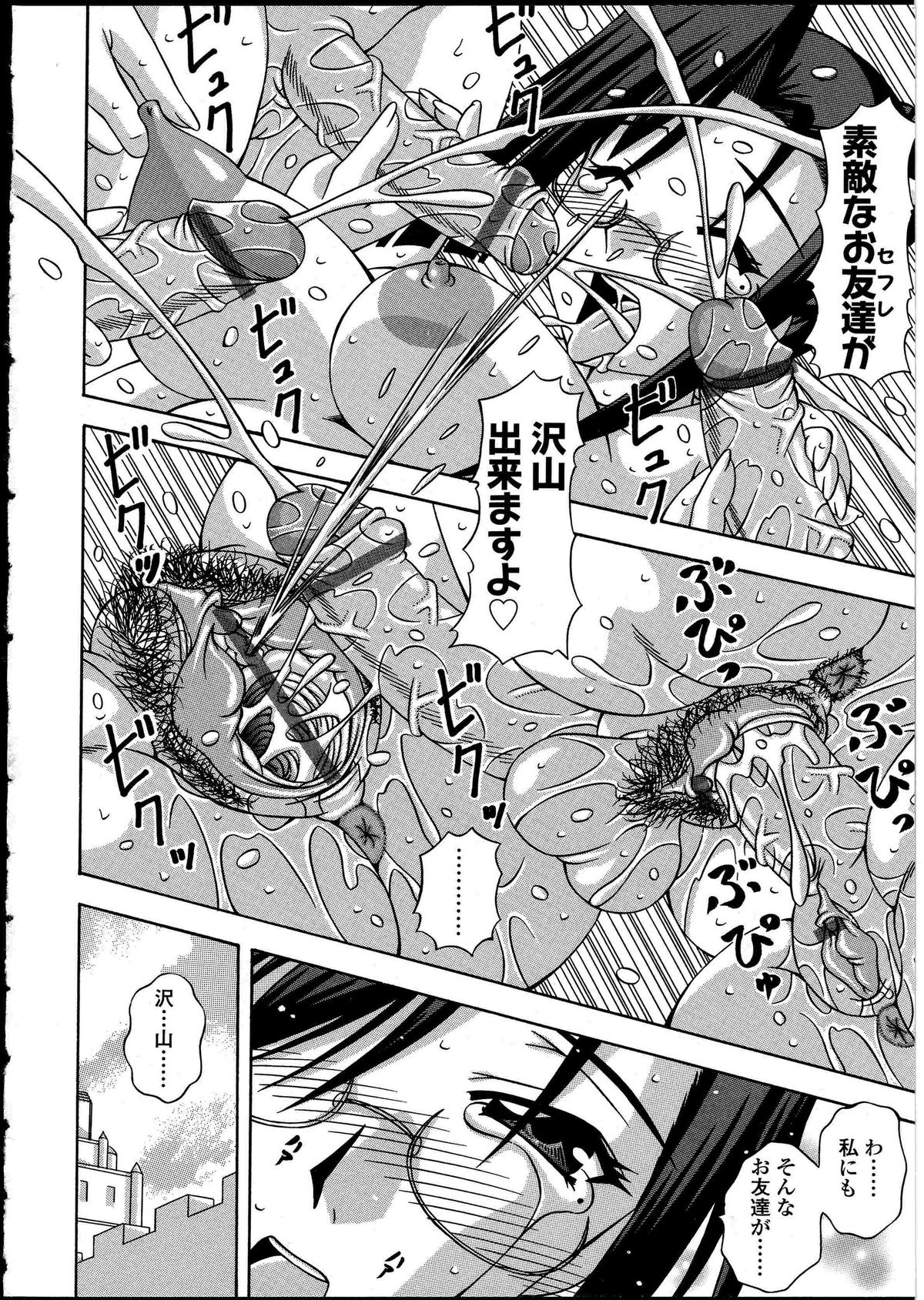 [アンソロジー] ふたなりっ娘の世界 4