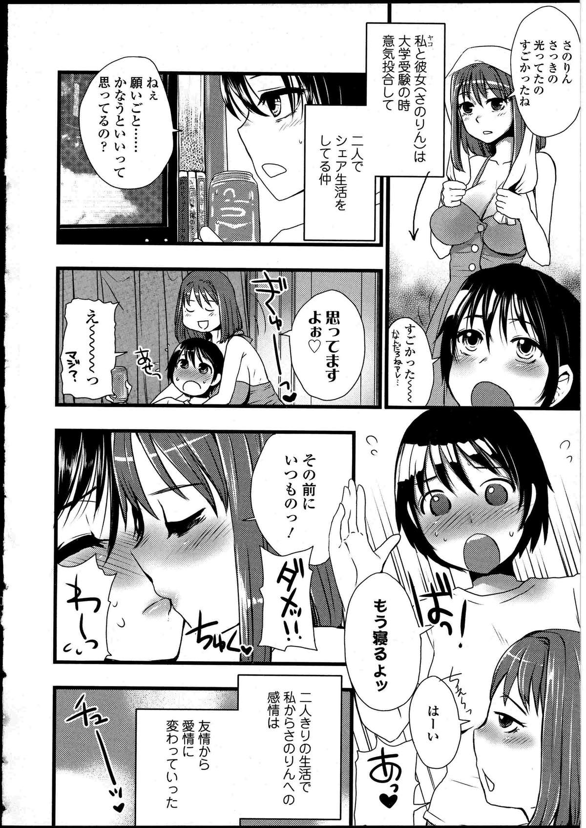[アンソロジー] ふたなりっ娘の世界 4