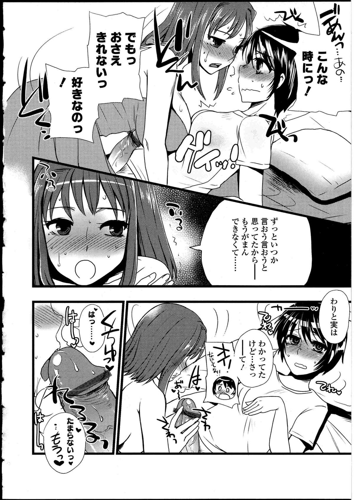 [アンソロジー] ふたなりっ娘の世界 4