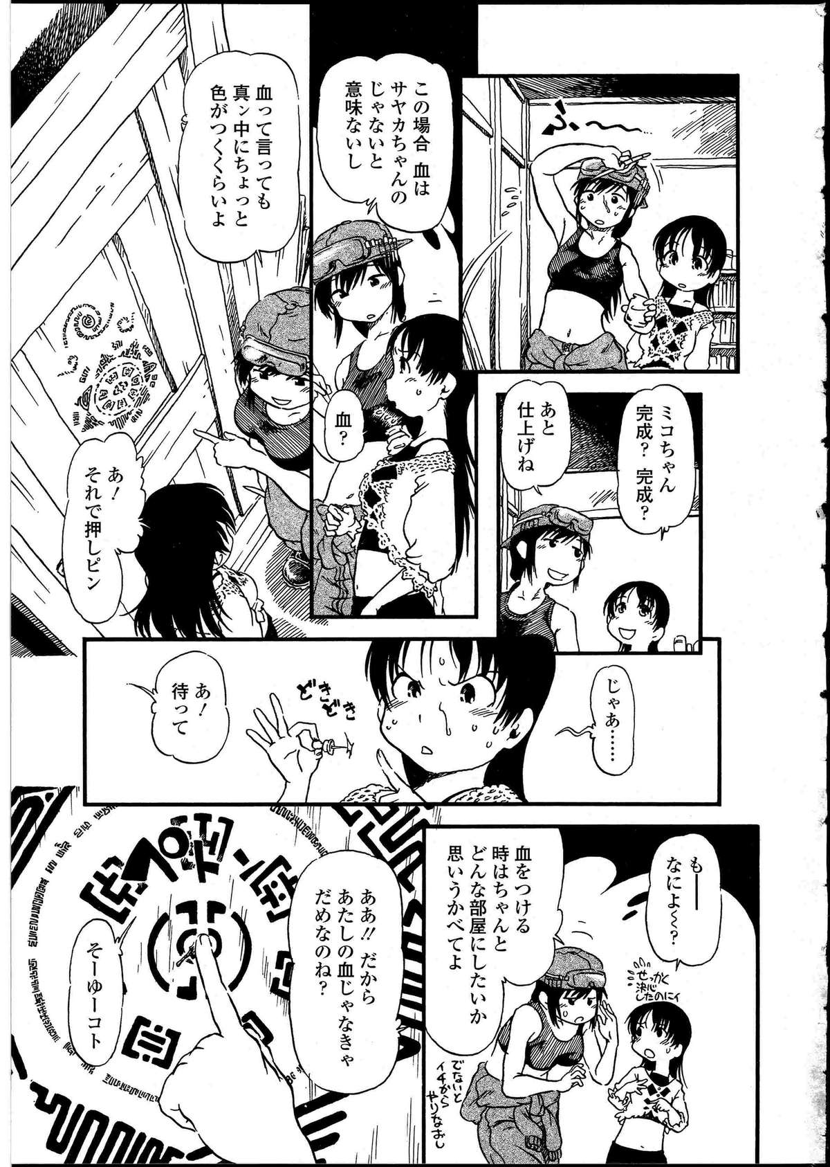 [アンソロジー] ふたなりっ娘の世界 4
