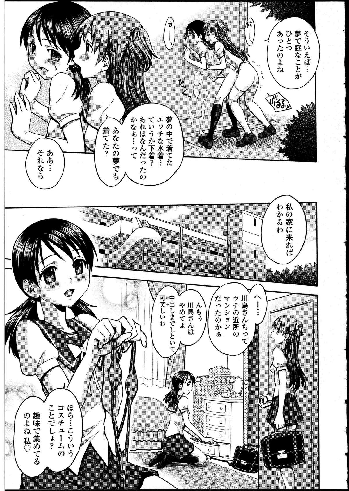 [アンソロジー] ふたなりっ娘の世界 4