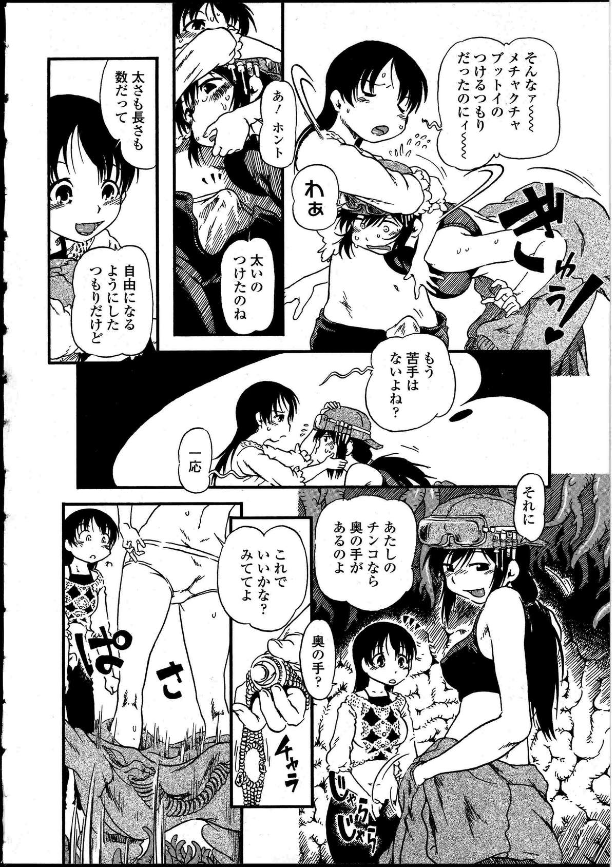 [アンソロジー] ふたなりっ娘の世界 4