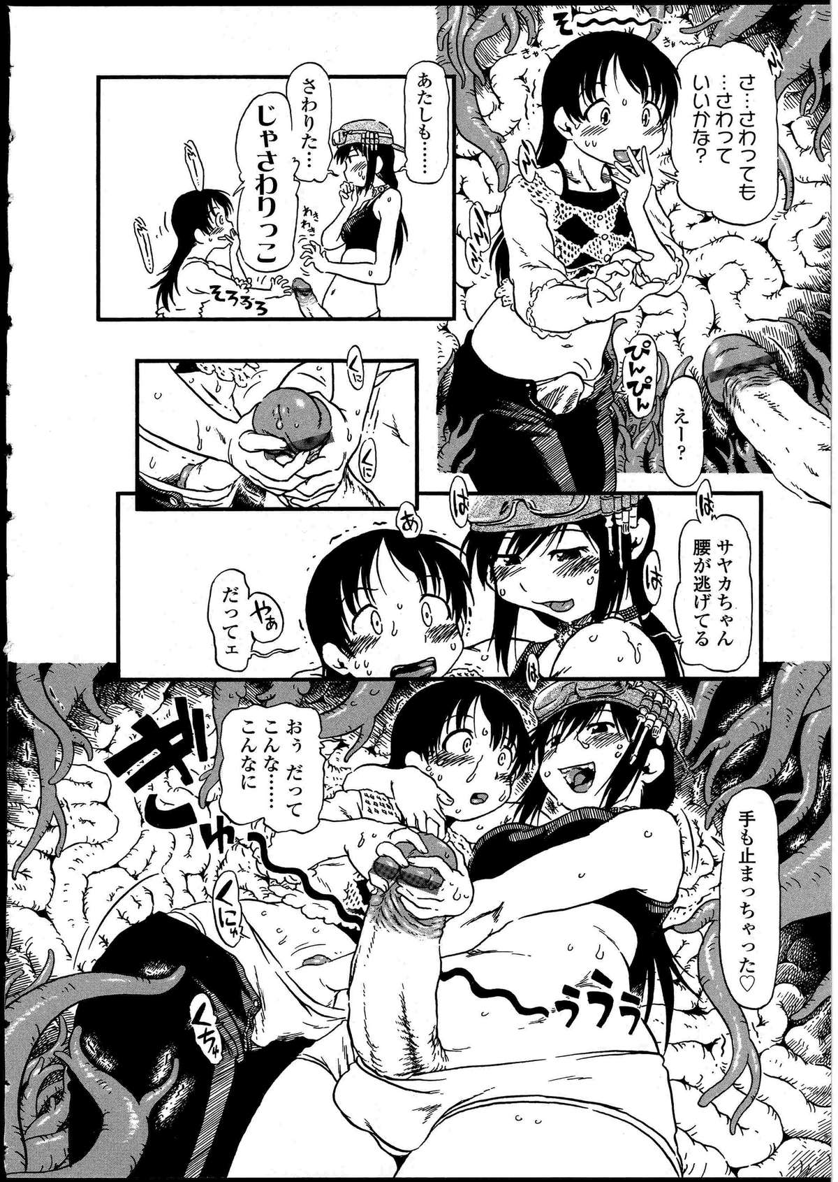 [アンソロジー] ふたなりっ娘の世界 4