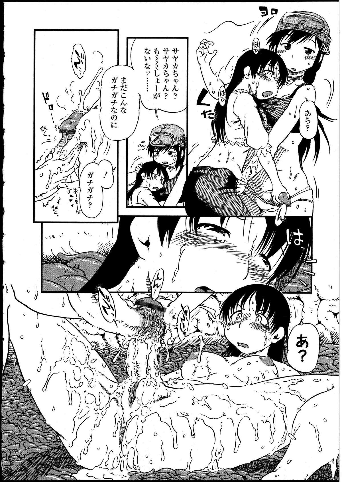 [アンソロジー] ふたなりっ娘の世界 4