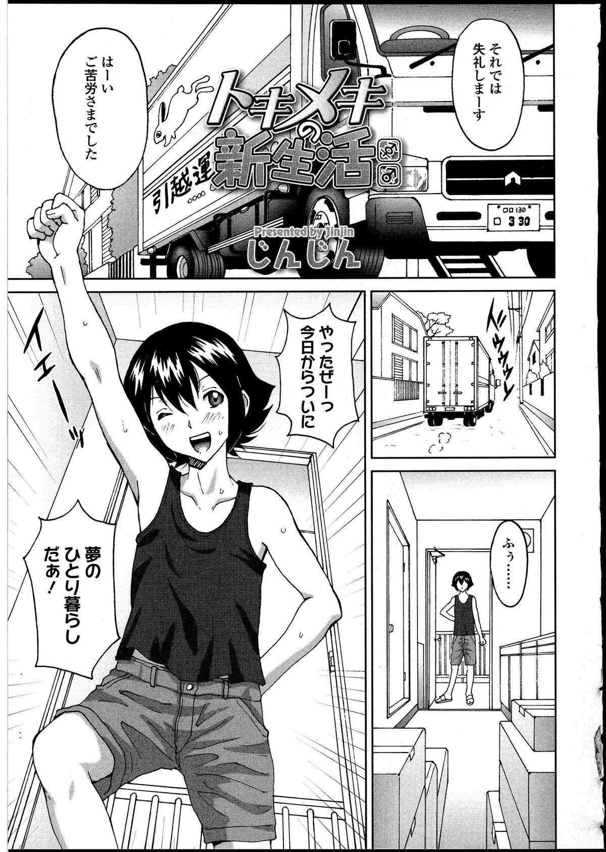 [アンソロジー] ふたなりっ娘の世界 4