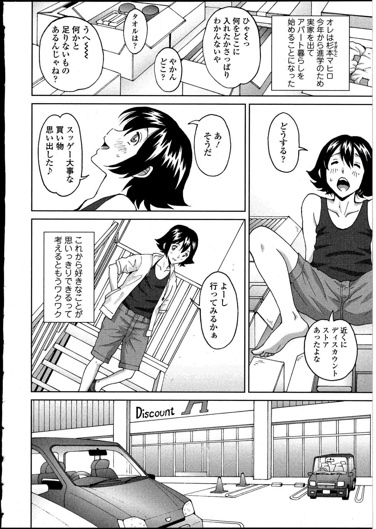 [アンソロジー] ふたなりっ娘の世界 4