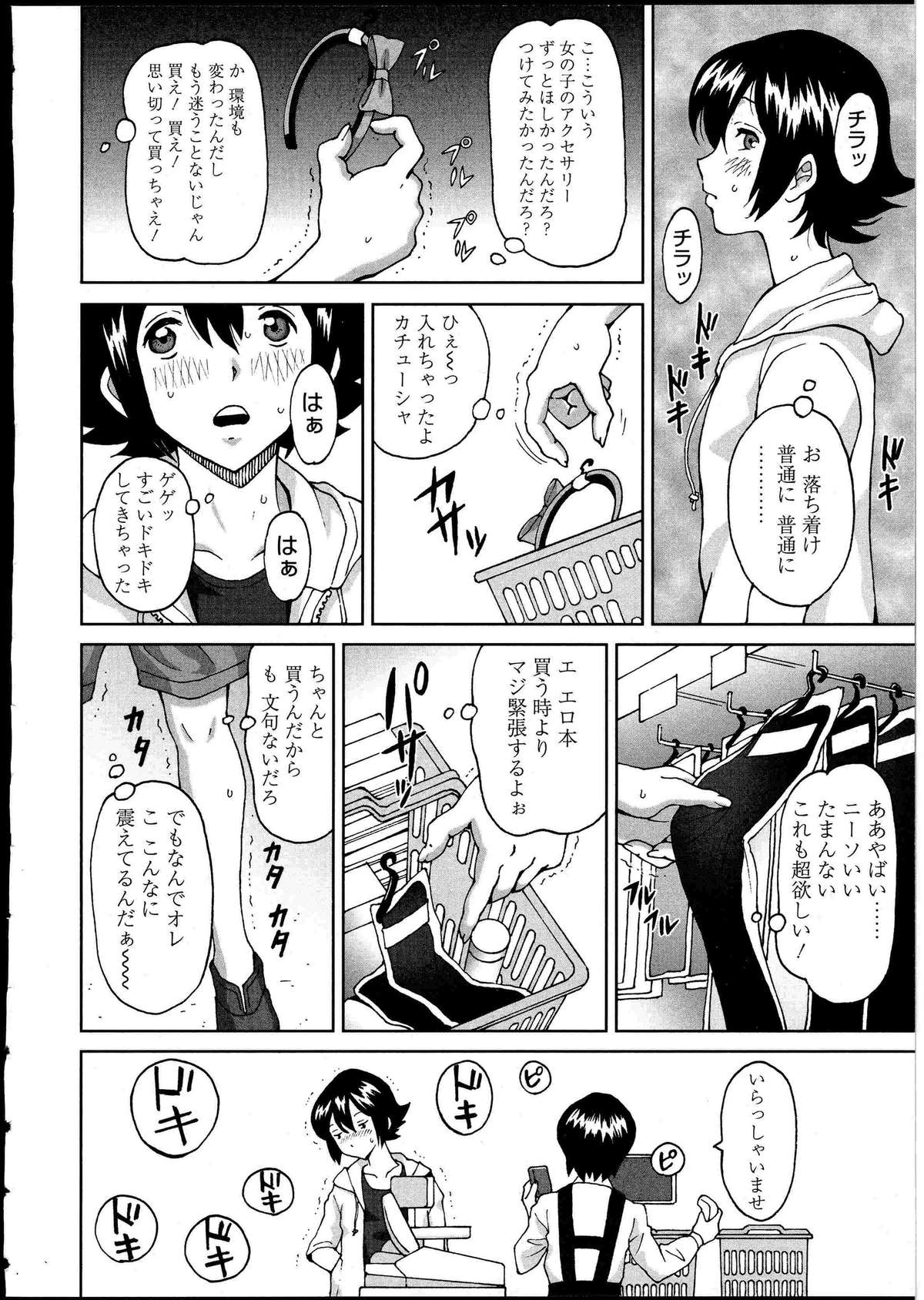[アンソロジー] ふたなりっ娘の世界 4