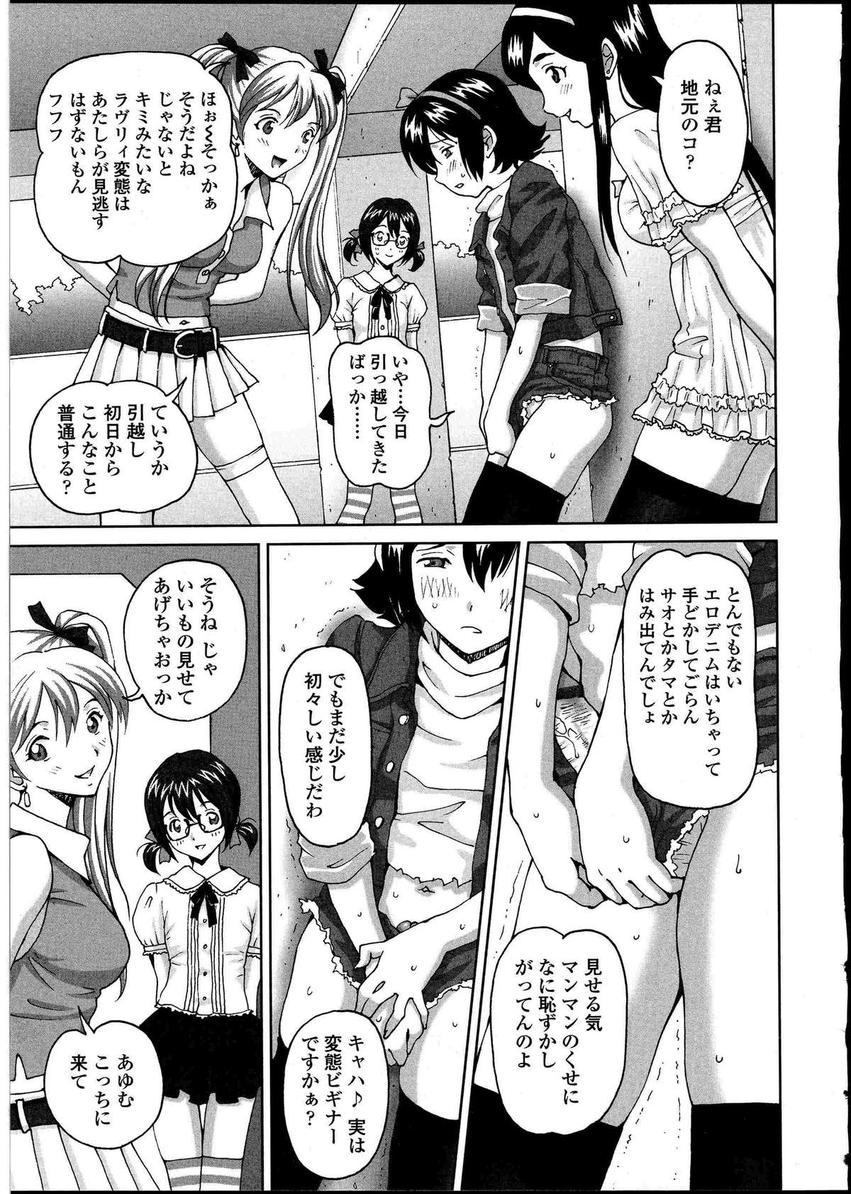 [アンソロジー] ふたなりっ娘の世界 4