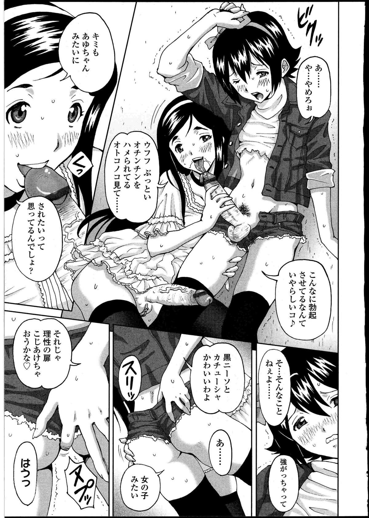 [アンソロジー] ふたなりっ娘の世界 4