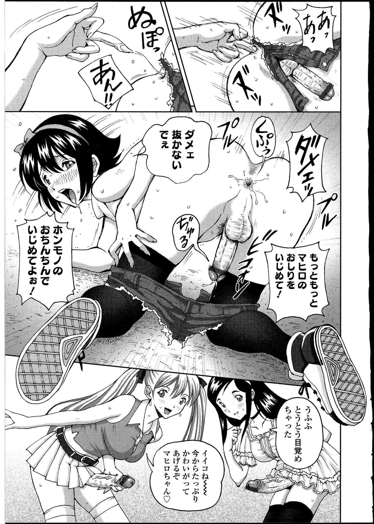 [アンソロジー] ふたなりっ娘の世界 4