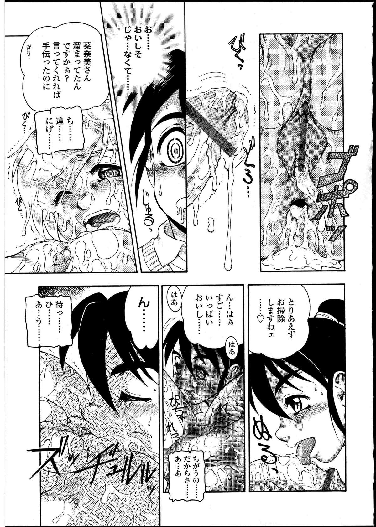 [アンソロジー] ふたなりっ娘の世界 4