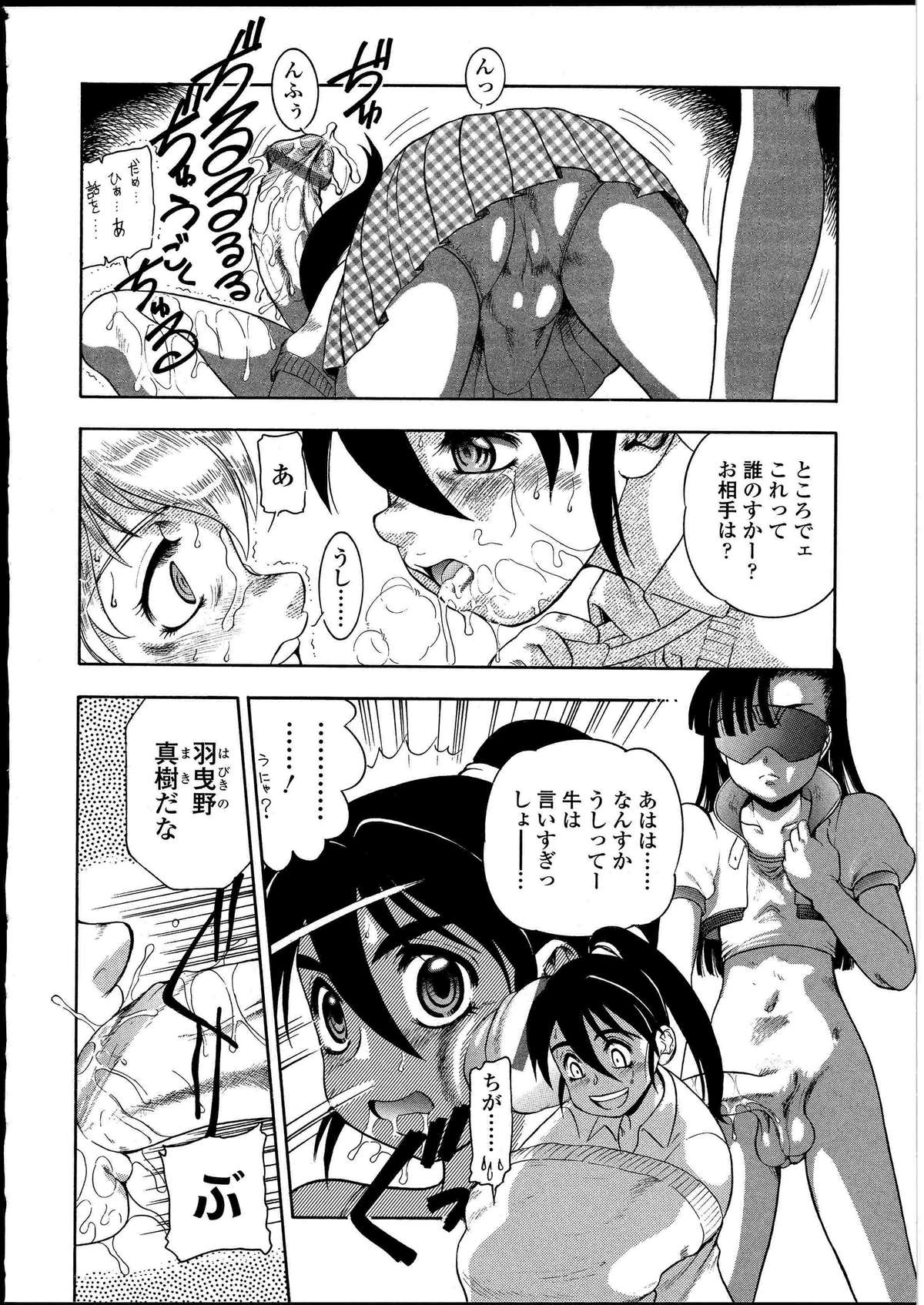 [アンソロジー] ふたなりっ娘の世界 4