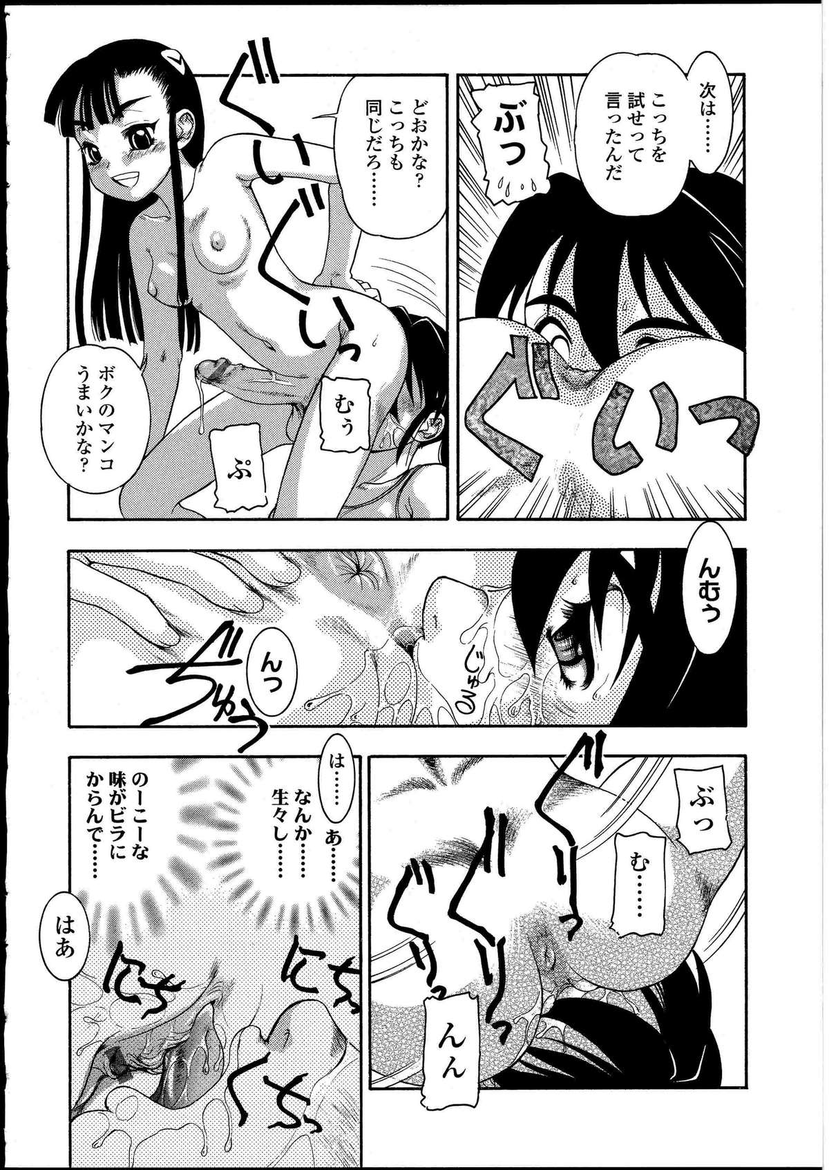 [アンソロジー] ふたなりっ娘の世界 4