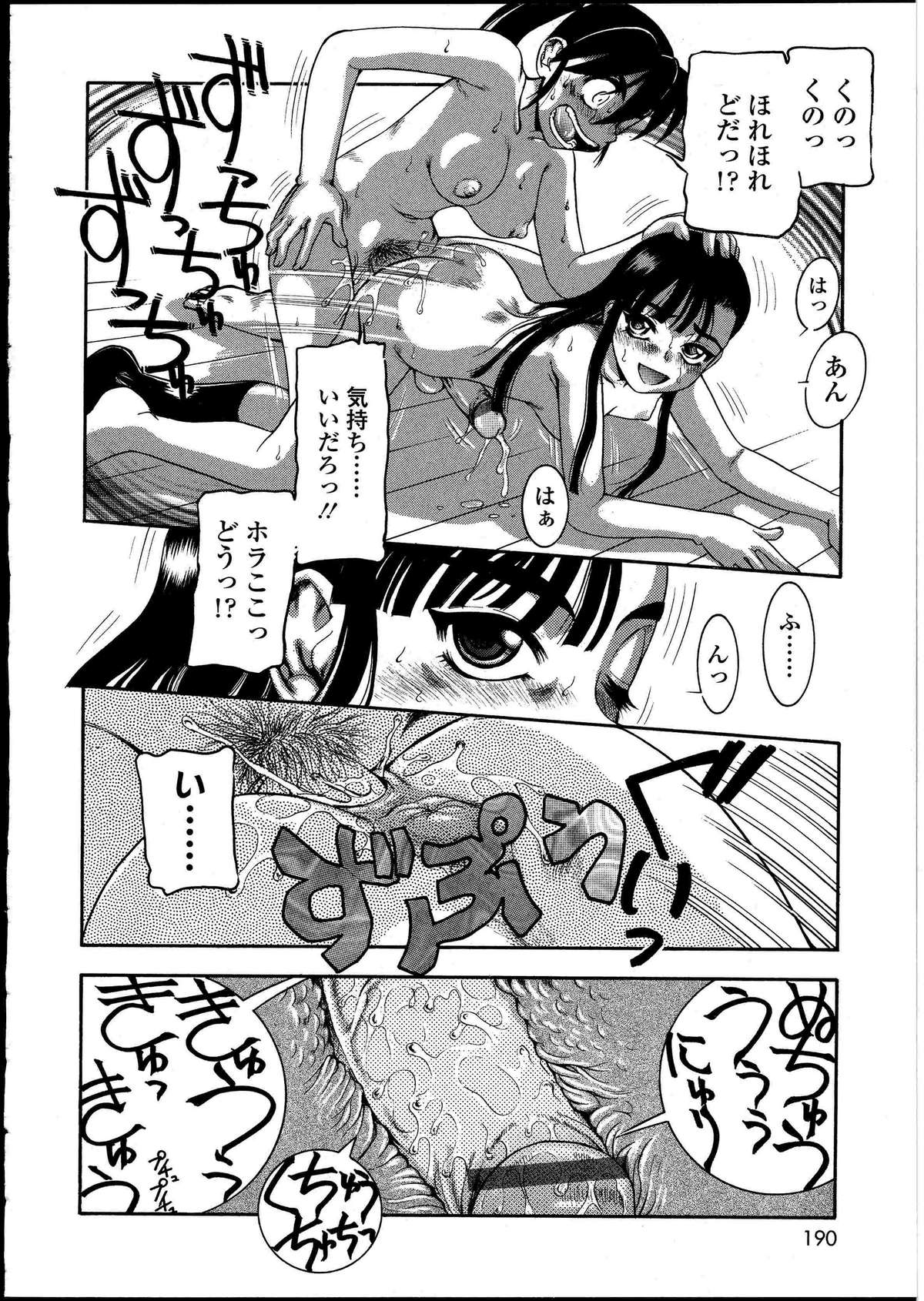 [アンソロジー] ふたなりっ娘の世界 4