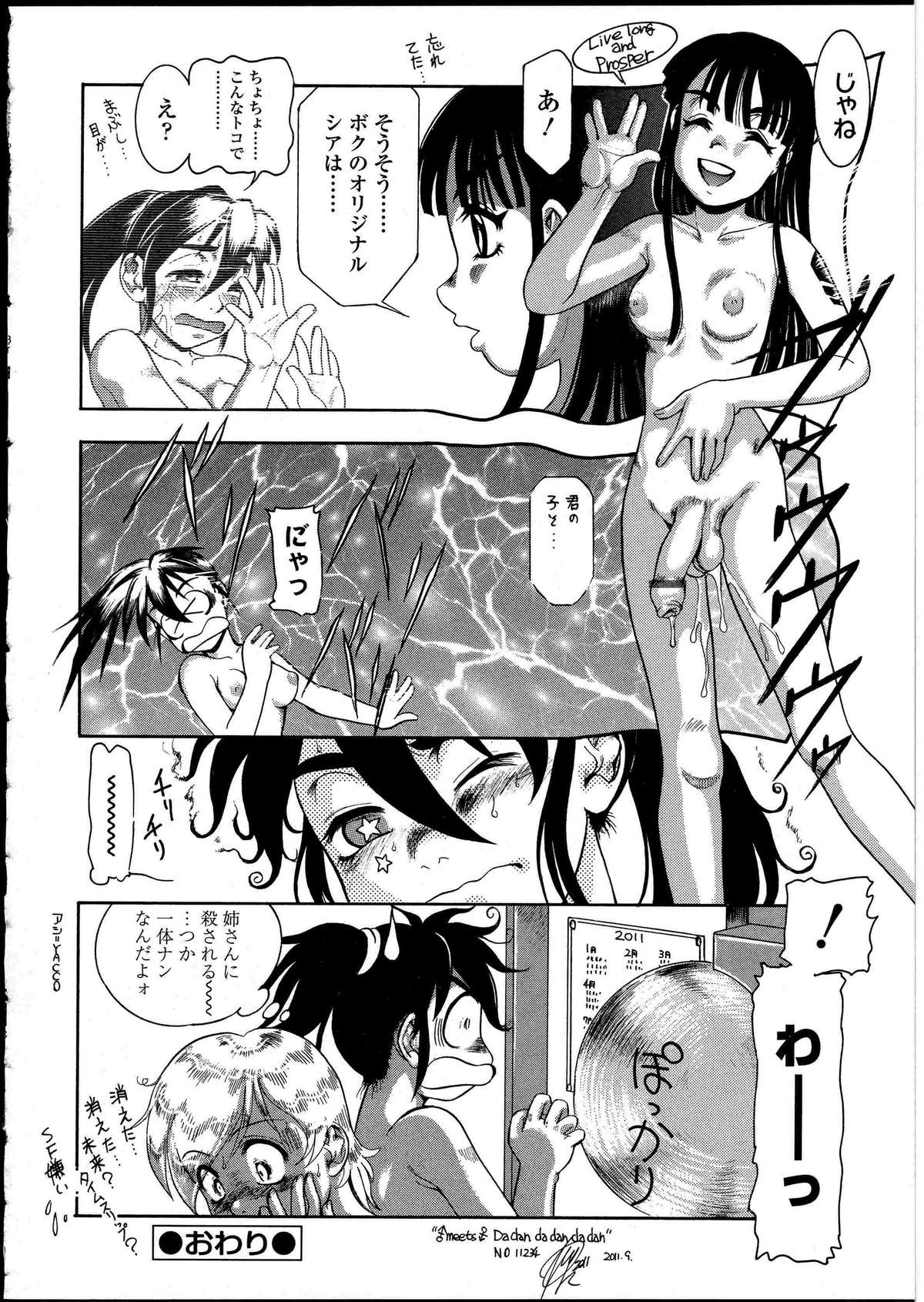 [アンソロジー] ふたなりっ娘の世界 4